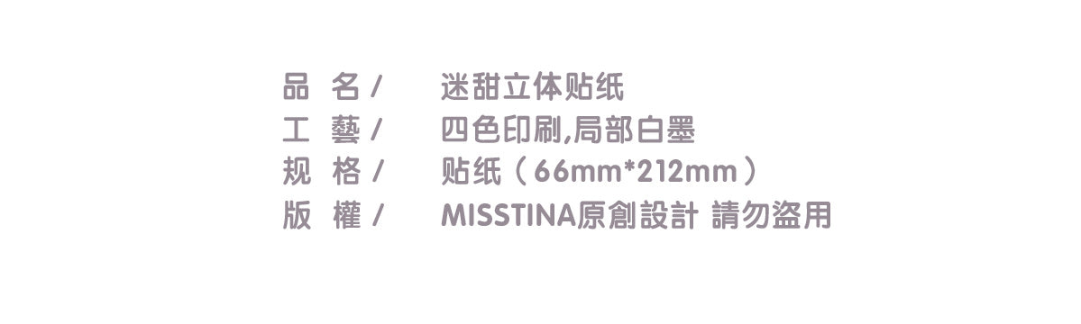 MISSTINA original transparent snowflake ice candy DECO three-dimensional stickers diary notebook card