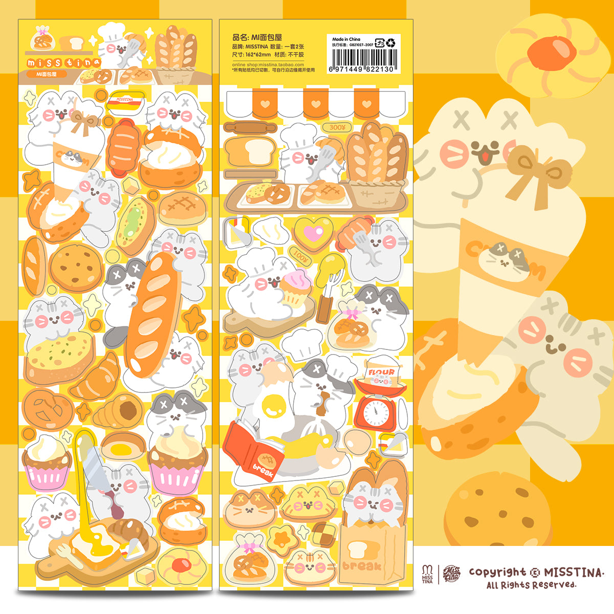 「MISSTINA」 Vitality Baking MI Series Flash Film Stickers Original Waterproof Diary Notebook Stickers Star Cards