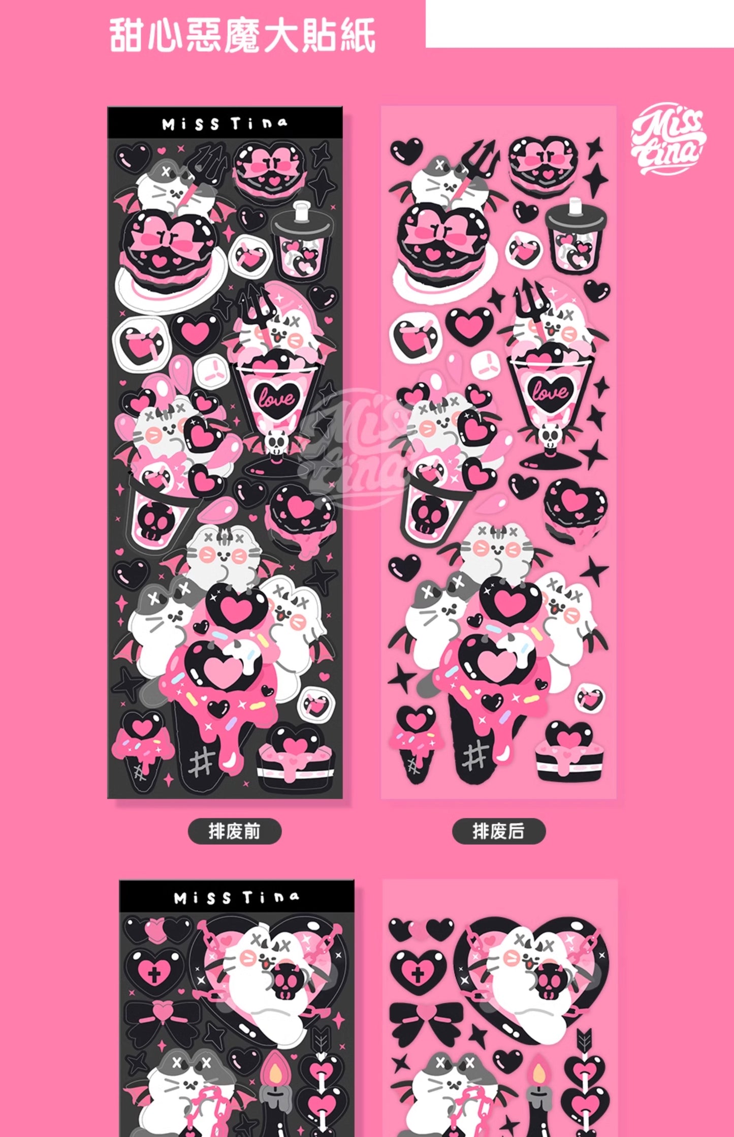 "MiTian Club" Devil MI series large cut film matte film stickers original waterproof notebook stickers Guka