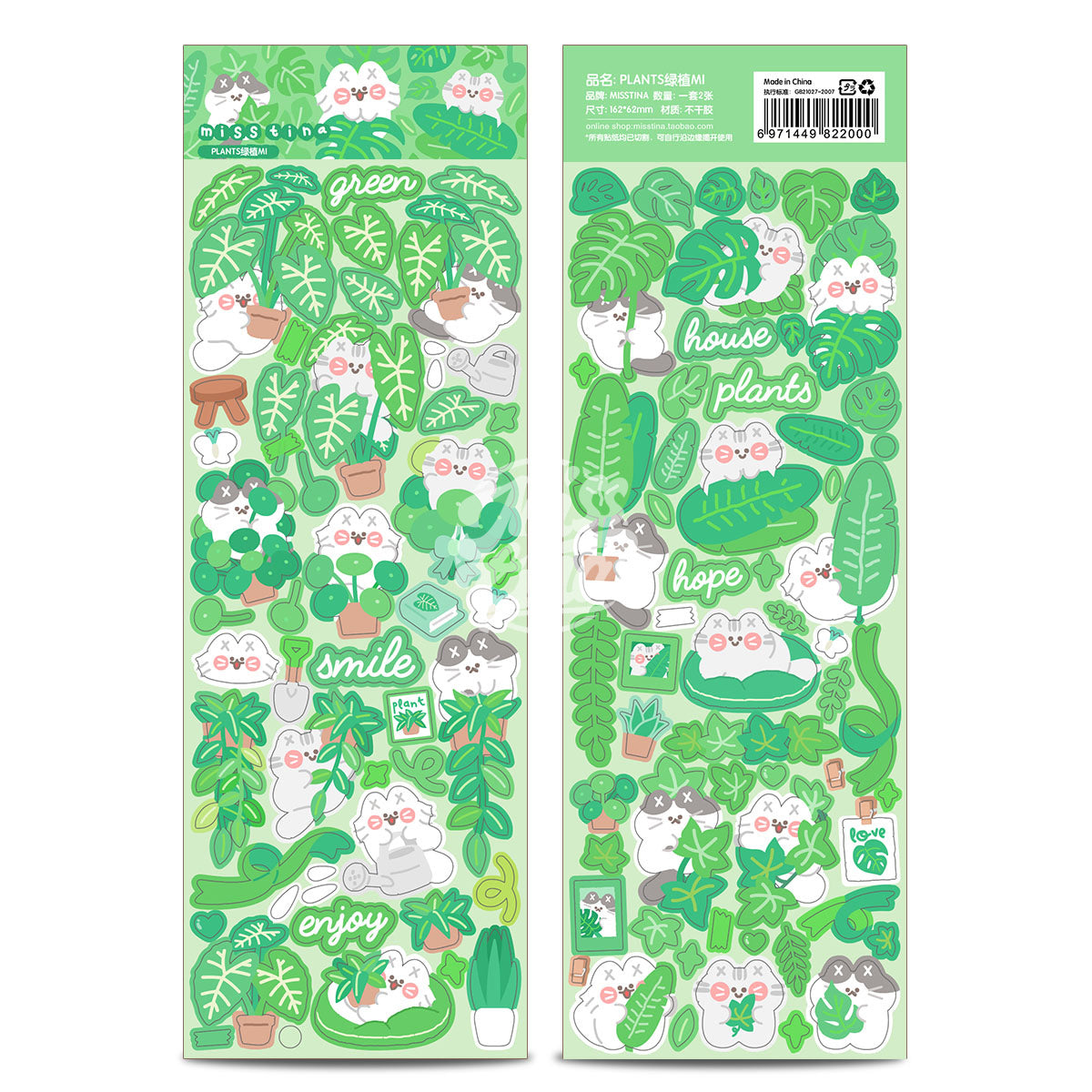 「MISSTINA」Plants green plants Mi original flash film borderless stickers waterproof handbook celebrity card stickers