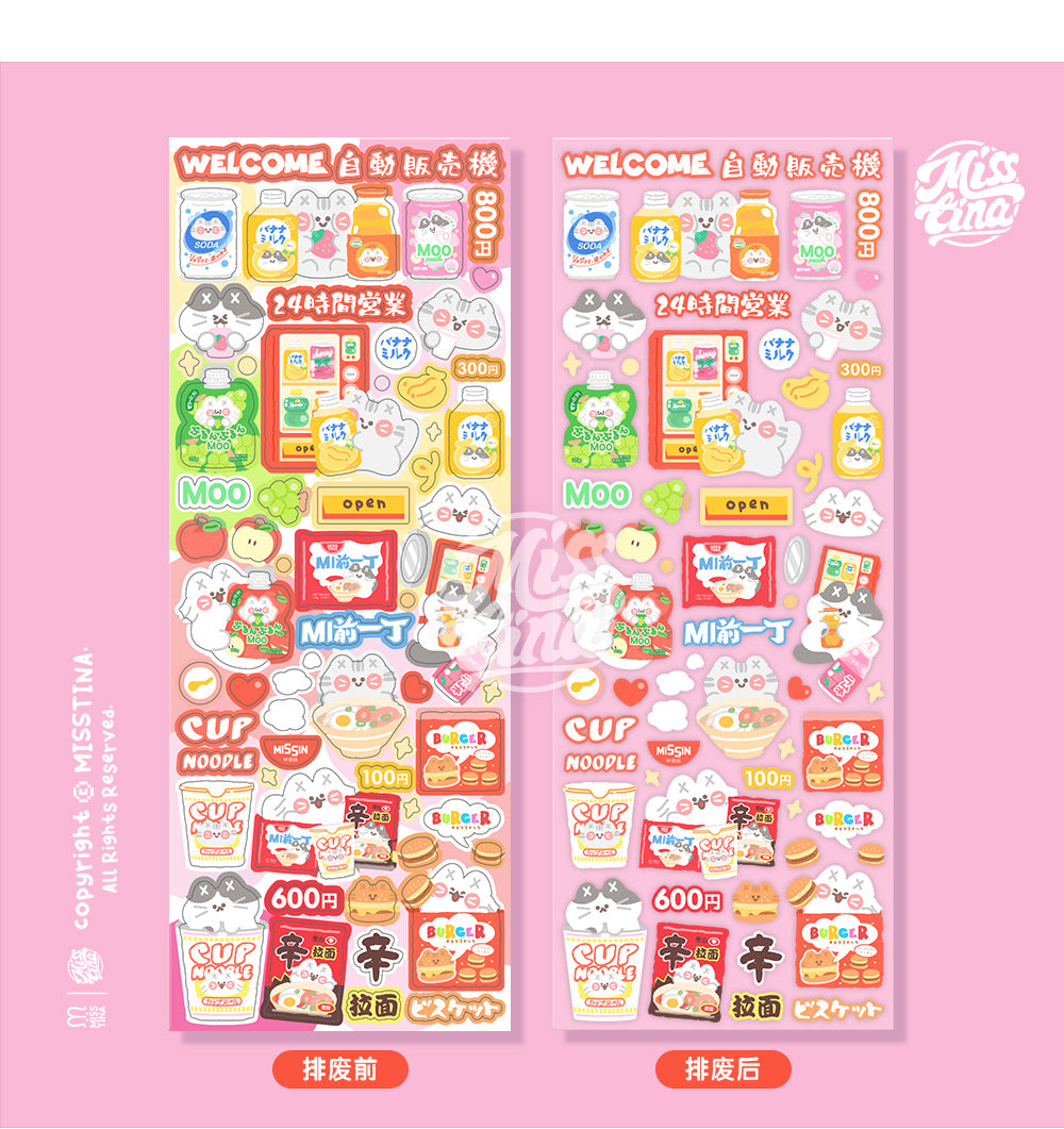 "MISSTINA" Cat MI snack vending machine flash film borderless stickers original waterproof notebook stickers celebrity card